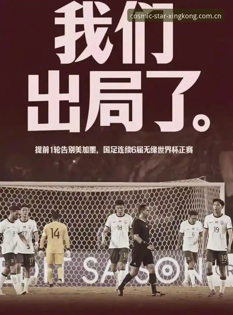 揭秘世界杯冷场背后的真相：战争、签证与空荡荡的看台